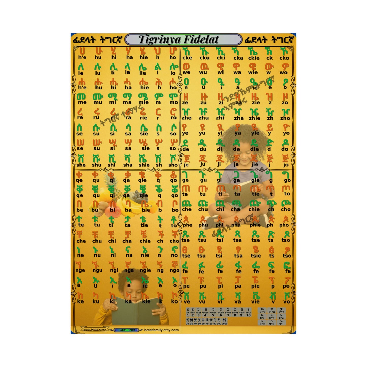 Tigrinya Alphabet, Tigrigna/Fidelat Geez/Fidelat Wall Matte Vertical Posters 18x24.