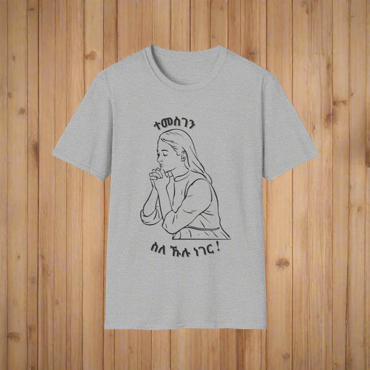 Tigrinya Design "Temesgen Sle Kulu neger"  Unisex Softstyle T-Shirt.