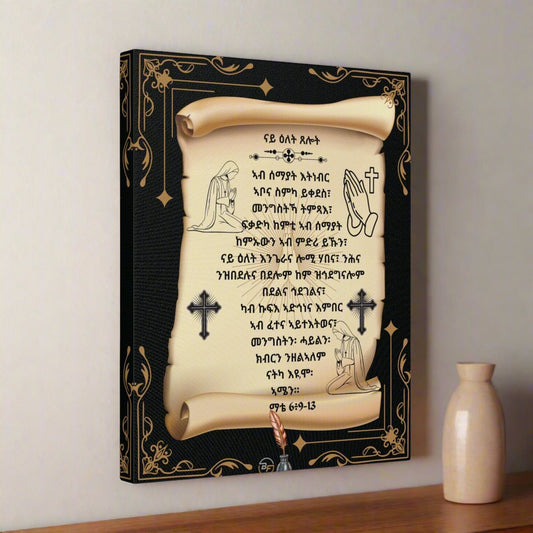 Abune Zebesemayat in Tigrinya, ኣብ ሰማያት እትነብር ኣቦና, Matte Canvas, Stretched, 0.75"-1dep