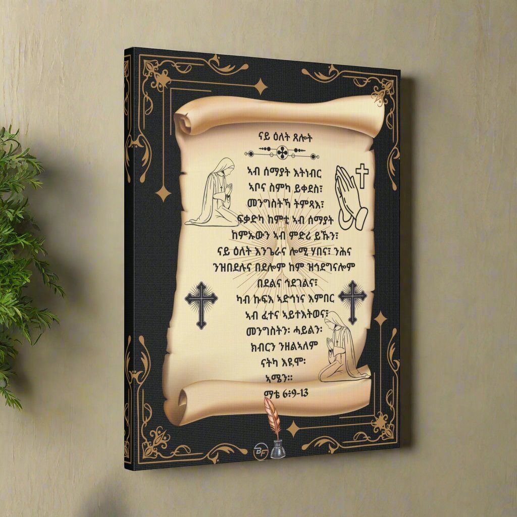 Abune Zebesemayat in Tigrinya, ኣብ ሰማያት እትነብር ኣቦና, Matte Canvas, Stretched, 0.75"-1dep