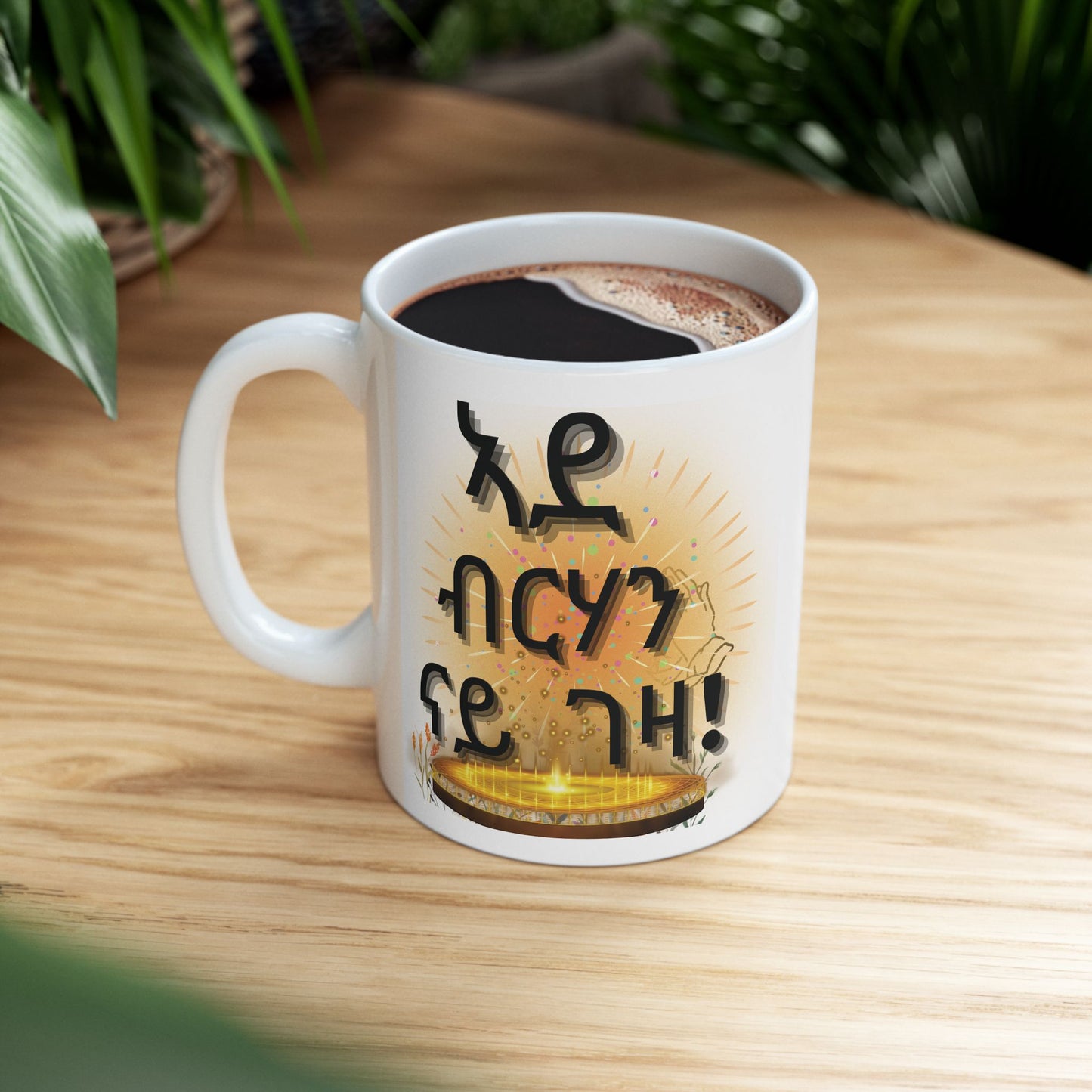 Tigrinya "Ade Brhan Nay Geza" Custom coffee 11oz Ceramic Mug, perfect gift for coffee, tea, and chocolate lovers.