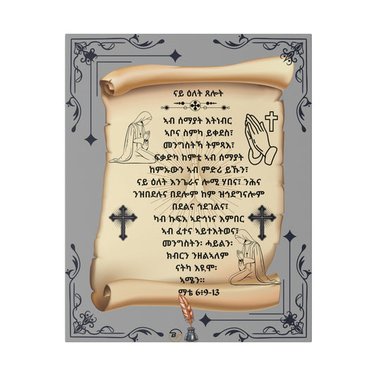 Abune Zebesemayat in Tigrinya, Ab Semay Tnebr Abona, Matte Canvas, Stretched, 0.75"-1dep