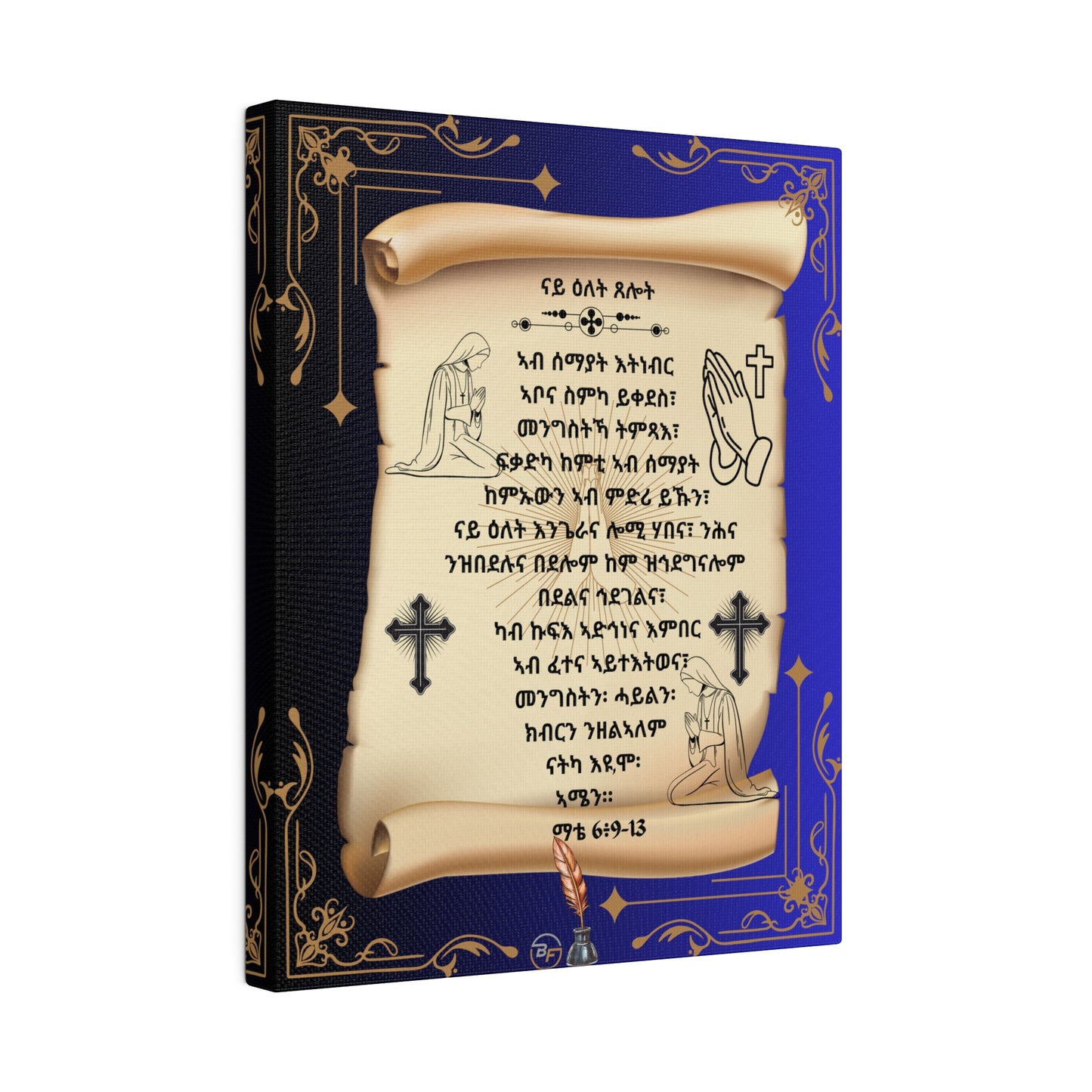 Abune Zebesemayat in Tigrinya, ጸሎት፡ ኣብ ሰማያት ትነብር ኣቦና, Matte Canvas, Stretched, 0.75"-1dep