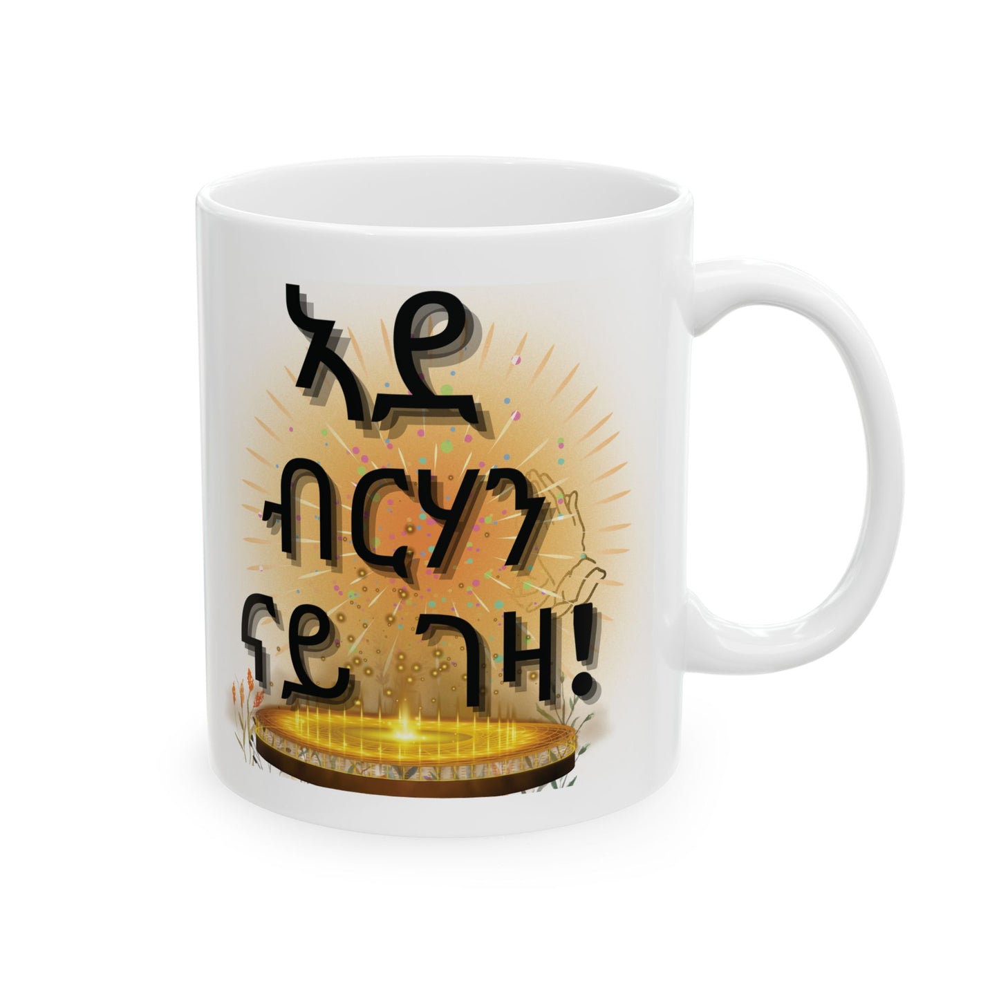 Tigrinya "Ade Brhan Nay Geza" Custom coffee 11oz Ceramic Mug, perfect gift for coffee, tea, and chocolate lovers.