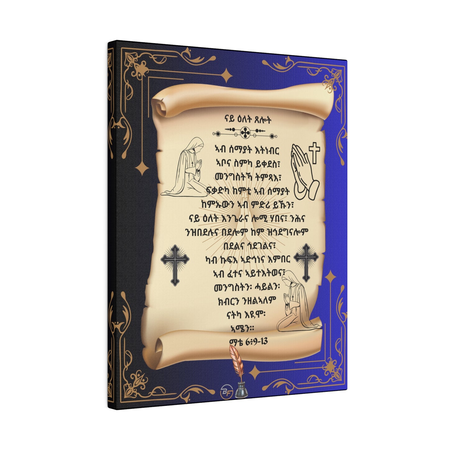 Abune Zebesemayat in Tigrinya, ጸሎት፡ ኣብ ሰማያት ትነብር ኣቦና, Matte Canvas, Stretched, 0.75"-1dep