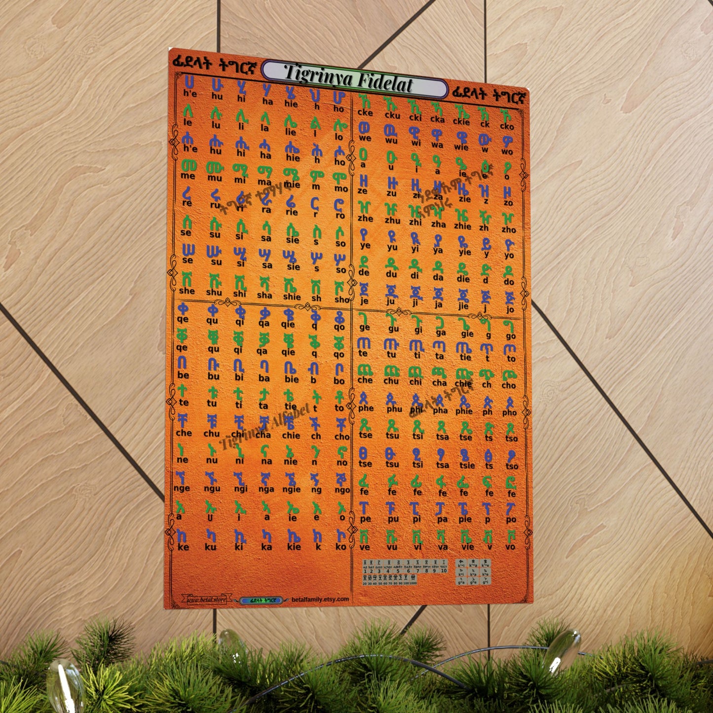 Tigrinya Alphabet, Tigrigna/Fidelat Geez/Fidelat Wall Matte Vertical Posters 18x24.