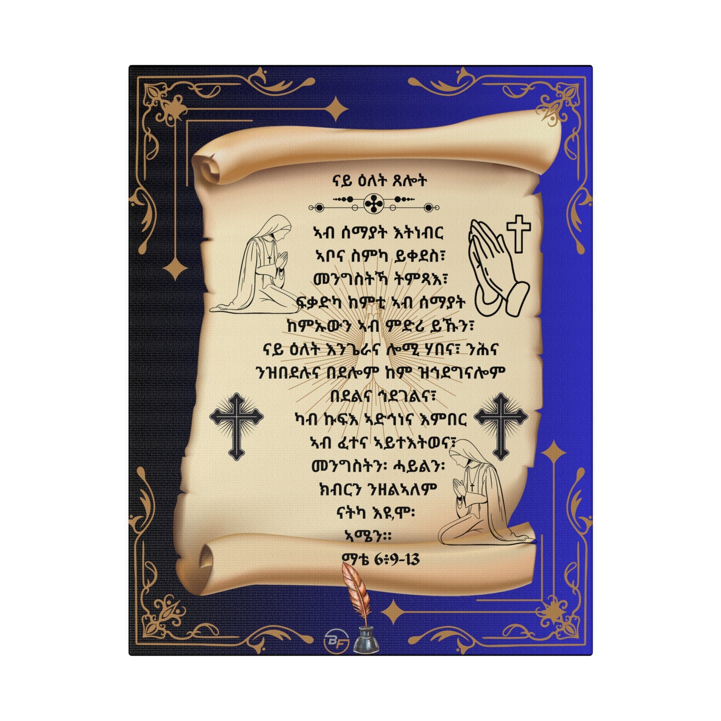 Abune Zebesemayat in Tigrinya, ጸሎት፡ ኣብ ሰማያት ትነብር ኣቦና, Matte Canvas, Stretched, 0.75"-1dep