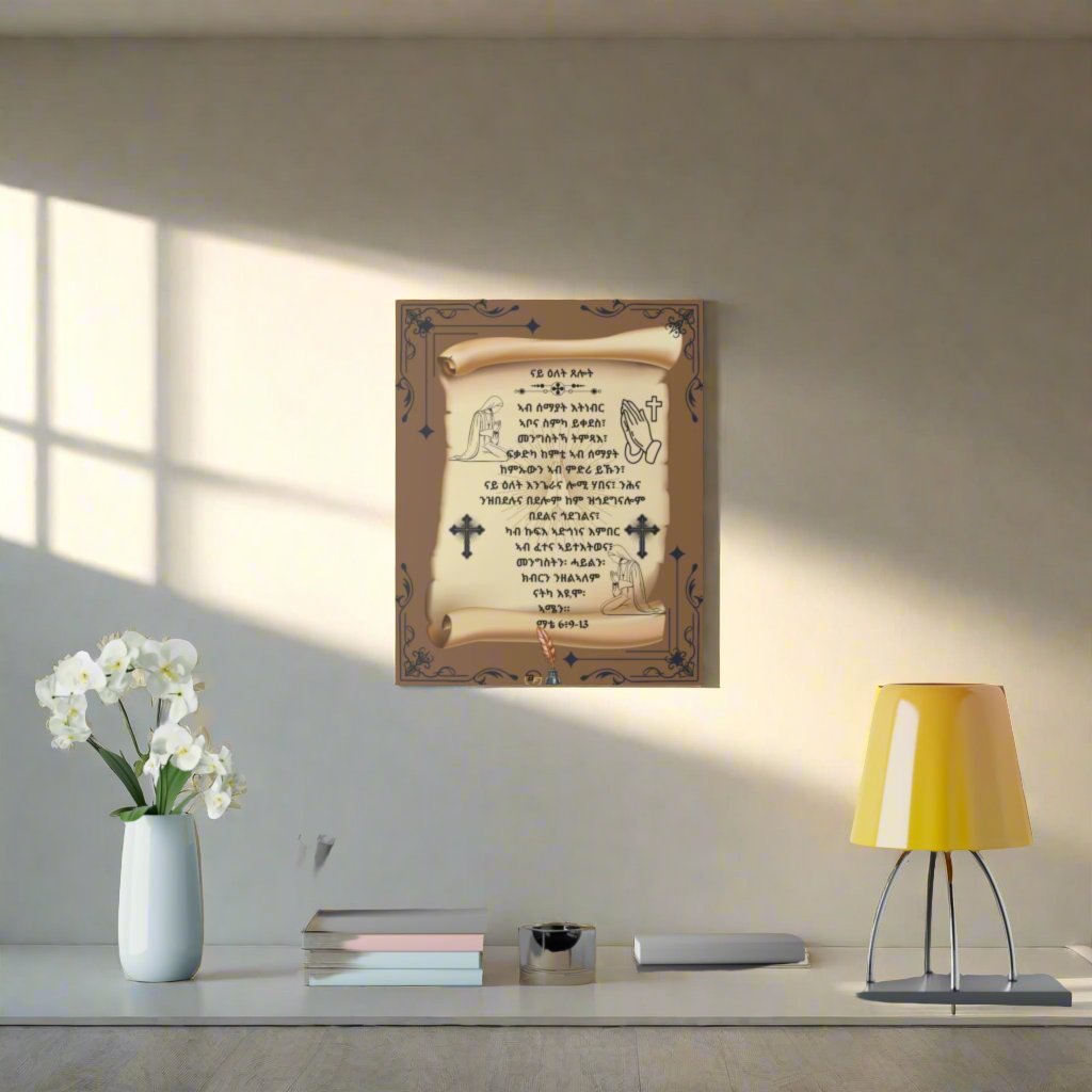 Abune Zebesemayat in Tigrinya,ኣብ ሰማያት እትነብር ኣቦና, Matte Canvas, Stretched, 0.75"-1dep