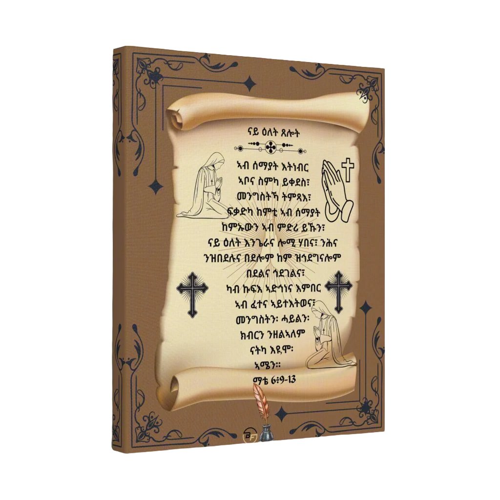 Abune Zebesemayat in Tigrinya,ኣብ ሰማያት እትነብር ኣቦና, Matte Canvas, Stretched, 0.75"-1dep