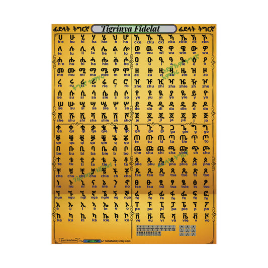 Tigrinya Alphabet, Tigrigna/Fidelat Geez/Fidelat Wall Matte Vertical Posters 18x24.