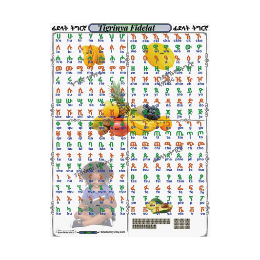 Tigrinya Alphabet, Tigrigna/Fidelat Geez/Fidelat Wall Matte Vertical Posters 18x24.